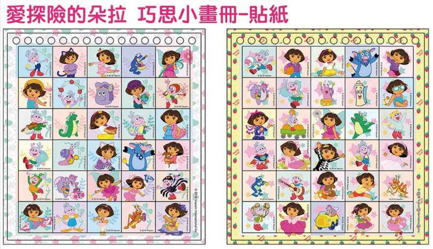 愛探險的朵拉 巧思小畫冊